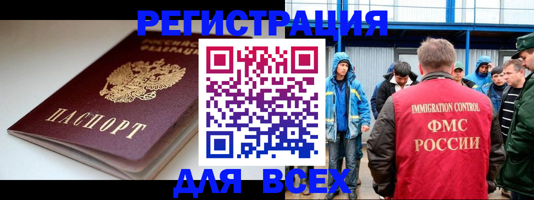 временная регистрация надежно в Прохладном