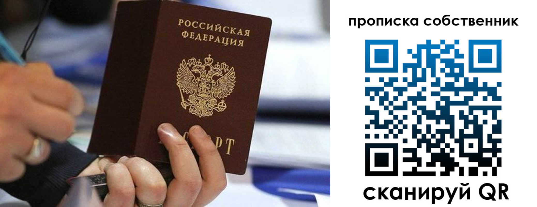 регистрация в Прохладном