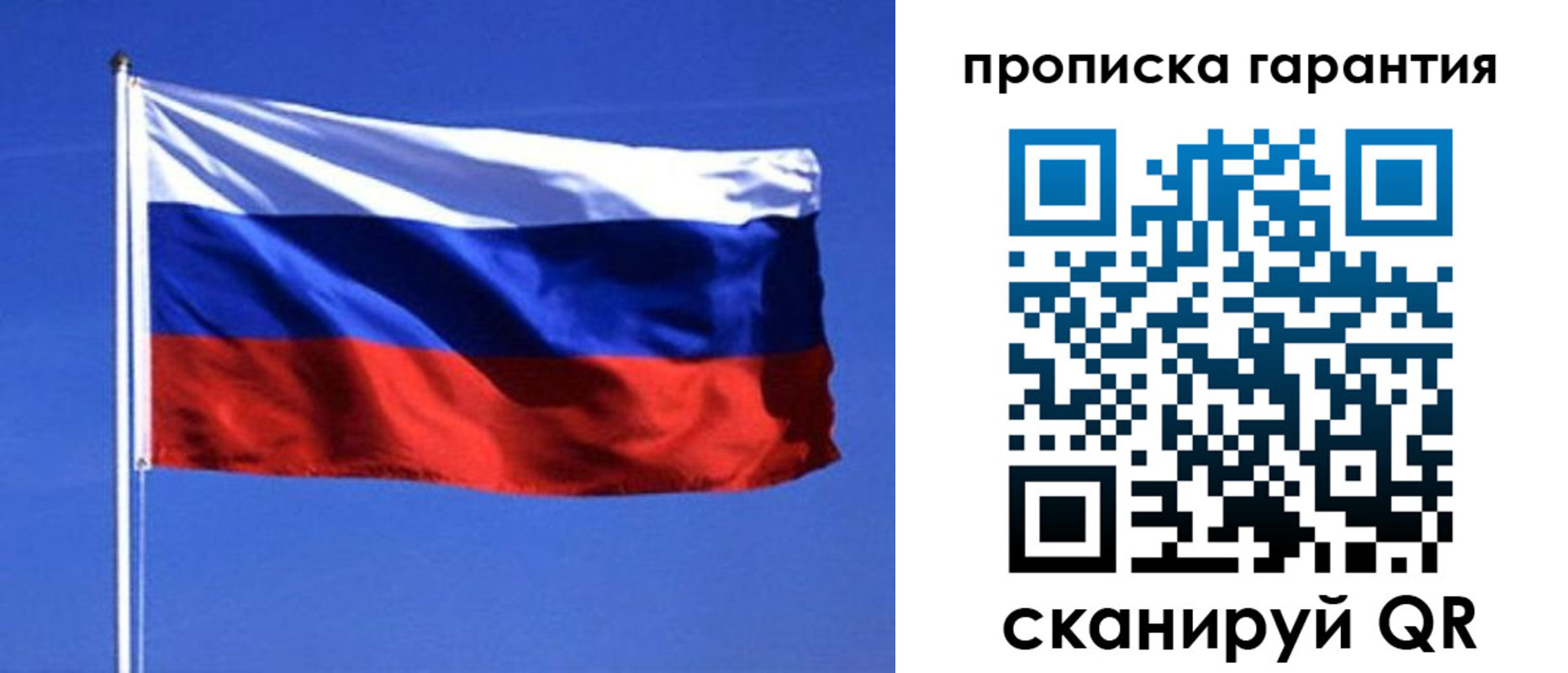 временная регистрация для всех в Прохладном