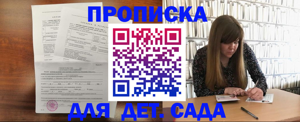 временная регистрация госуслуги в Прохладном