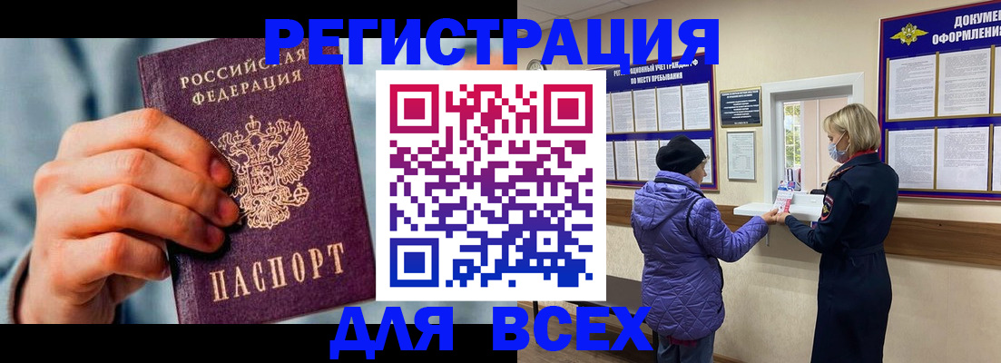 прописка ребенка в Прохладном